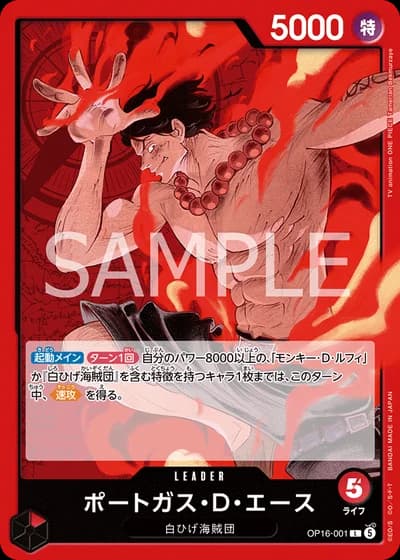 Portgas.D.Ace (OP16-001) — The Time of Battle (OP16)