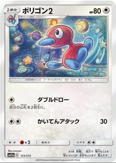 Porygon2 #111/173 — Tag All Stars