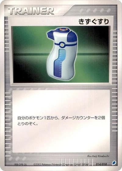 Potion #14/18 — Gift Box: Latios ex Half Deck
