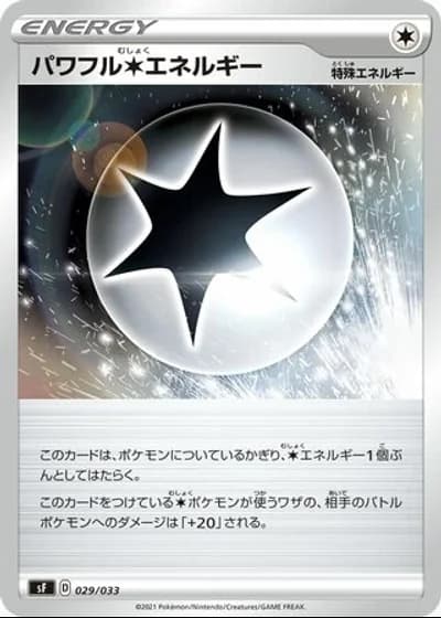 Powerful Colorless Energy #29/33 — Single Strike & Rapid Strike Premium Trainer Boxes