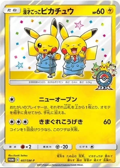 Pretend Comedian Pikachu #407/SM-P