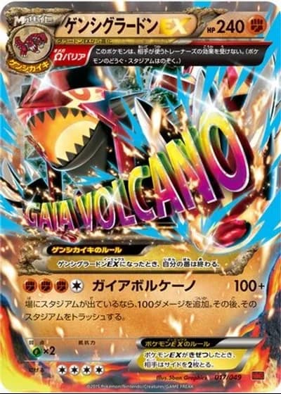 Primal Groudon EX #17/49 — M Master Deck Build Box Power Style