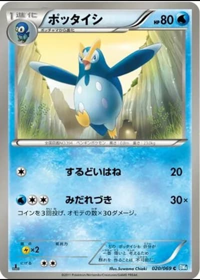 Prinplup (1st Edition) #20/69 — Dark Rush