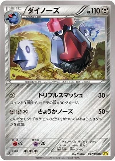 Probopass (1st Edition) #47/70 — Gaia Volcano (1st Edition)