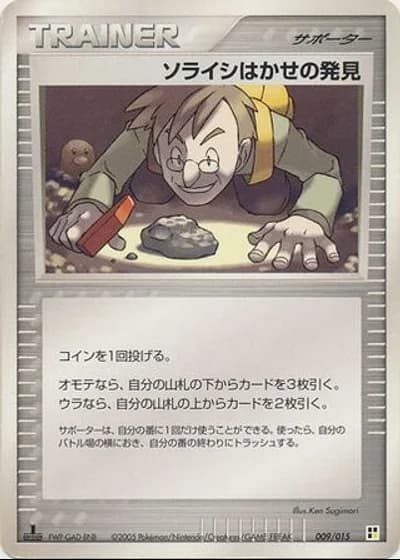 Professor Cozmo's Discovery #9/15 — Lightning Quick Construction Pack