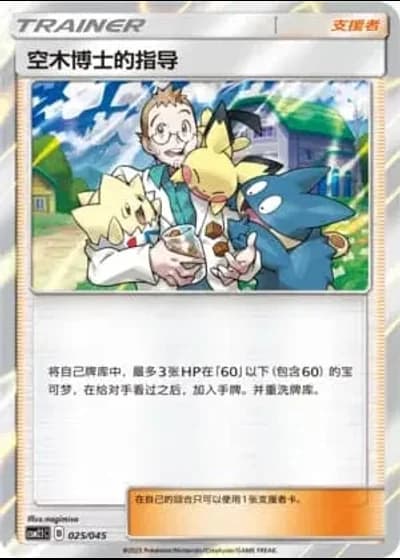 Professor Elm's Lecture #25/45 — Golden Energy (Sub-set)