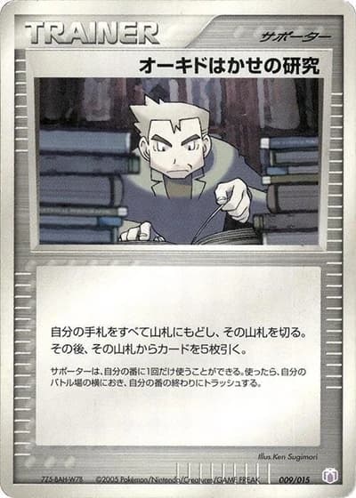 Professor Oak's Research #9/15 — Gift Box Mew • Lucario: Mew Quarter Deck