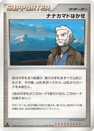 Professor Rowan #23/25 — Dialga LV.X & Palkia LV.X Constructed Standard Decks