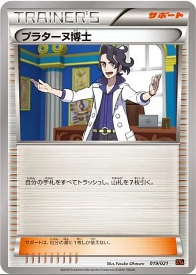 Professor Sycamore #19/21 — M Charizard-EX Mega Battle Deck