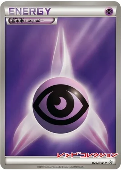 Psychic Energy #73/BW-P