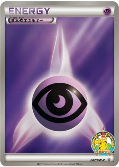Psychic Energy #87/BW-P