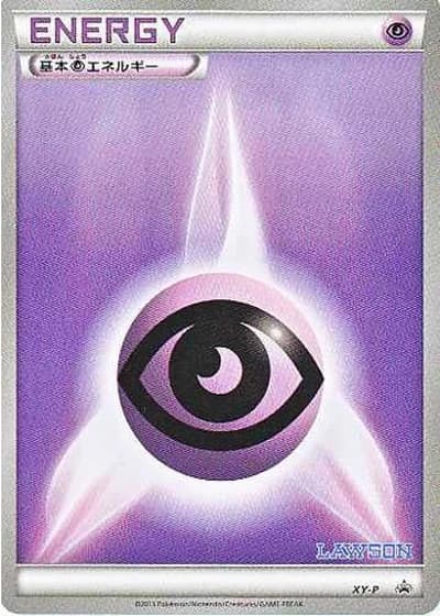 Psychic Energy (Lawson Limited Pokemon Coin Set 2013)