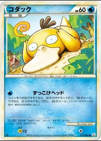 Psyduck (1st Edition) #15/80 — Clash at the Summit (1st Edition)