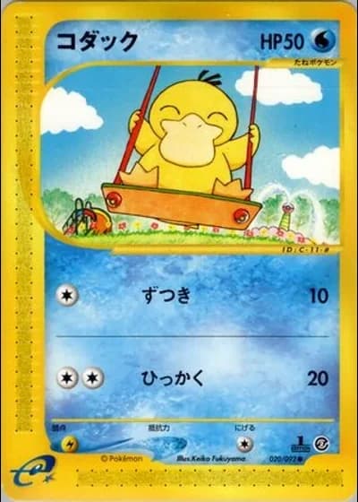 Psyduck (1st Edition) #20/92 — The Town on No Map (1st Edition)