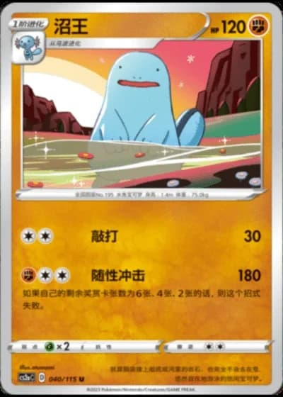 Quagsire #40/115 — Vivid Portrayals - Obsidian