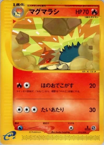 Quilava #15/29 — Pokémon-e Starter Deck