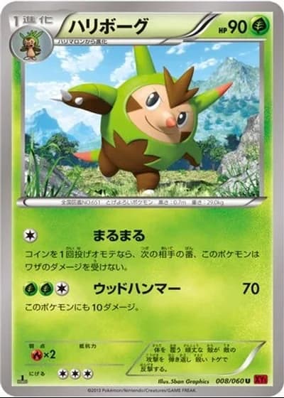 Quilladin #8/60 — Collection Y