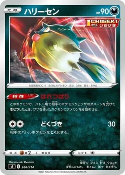 Qwilfish #260/414 — Start Deck 100