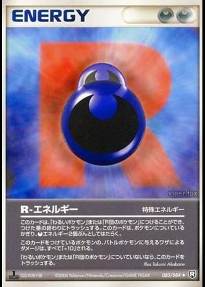 R Energy (1st Edition) #83/84 — Rocket Gang Strikes Back (1st Edition)