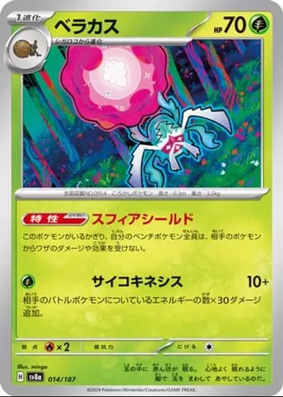 Rabsca #14/187 — Terastal Festival ex