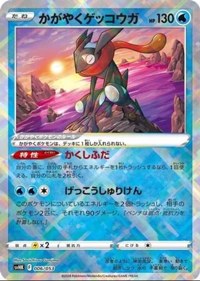 Radiant Greninja #6/53 — Ancient Koraidon ex Starter Deck & Build Set
