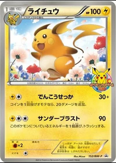 Raichu #152/BW-P
