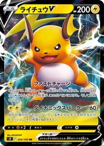 Raichu V #34/100 — Star Birth
