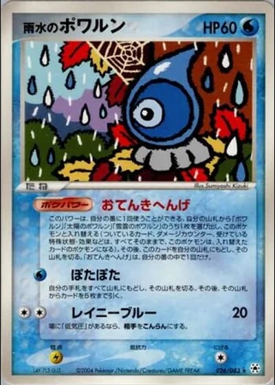 Rain Castform (1st Edition) #26/83 — Undone Seal (1st Edition)