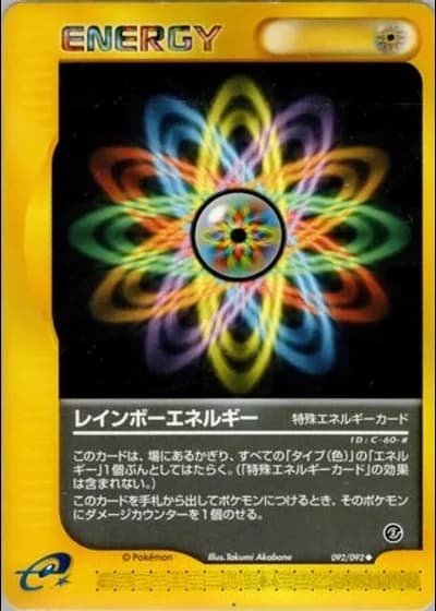 Rainbow Energy (1st Edition) #92/92 — The Town on No Map (1st Edition)