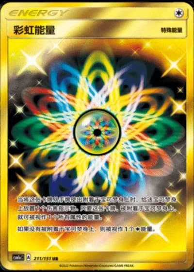 Rainbow Energy #211/151 — Storming Emergence - Radiant