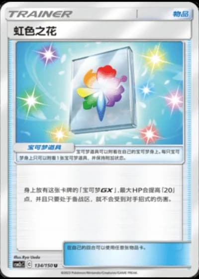 Rainbow Flower #134/150 — Shining Synergy - Summon