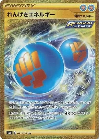 Rapid Strike Energy #91/70 — Rapid Strike Master