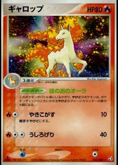 Rapidash (1st Edition) #23/82 — Flight of Legends (1st Edition)