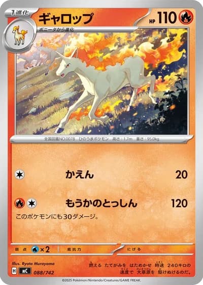 Rapidash #88/742 — Start Deck 100 Battle Collection