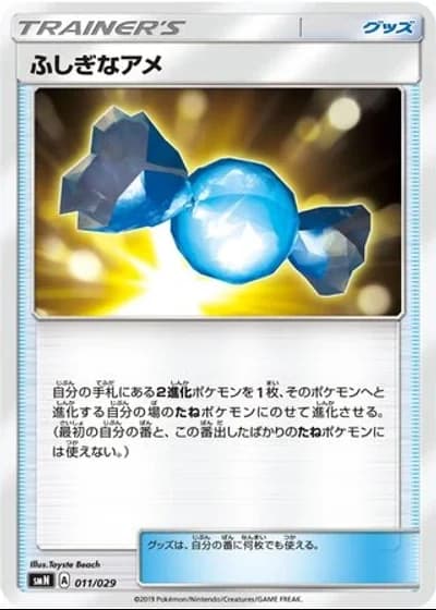 Rare Candy #11/29 — Tag Team GX Deck Build Box