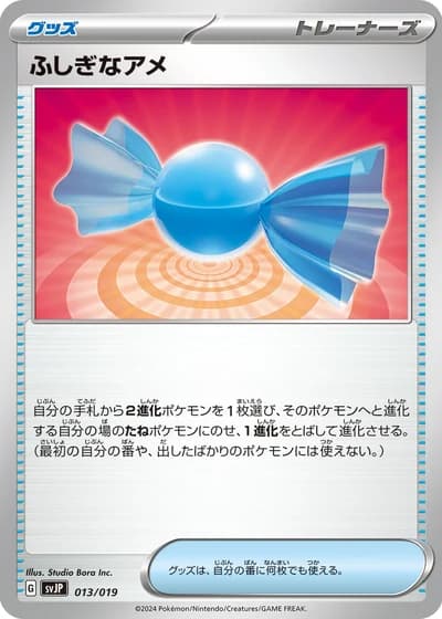 Rare Candy #13/19 — Battle Master Deck Chien-Pao ex