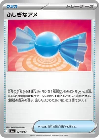 Rare Candy #21/43 — MEGA Premium Trainer Box