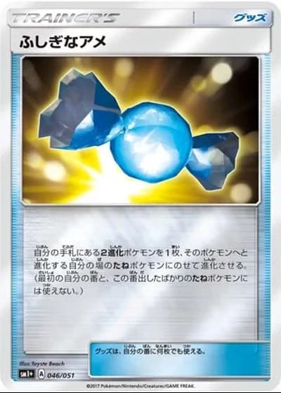 Rare Candy #46/51 — Strength Expansion Pack Sun & Moon