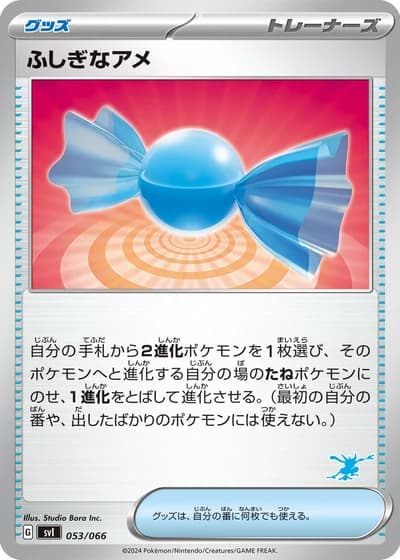 Rare Candy #53/66 — Battle Academy