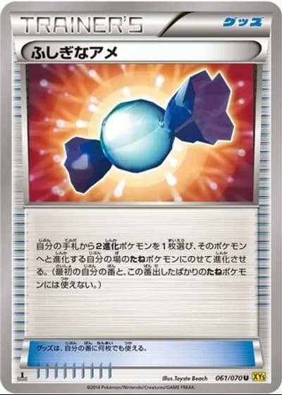 Rare Candy #61/70 — Gaia Volcano