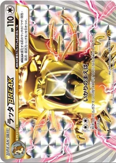 Raticate BREAK #66/80 — Rage of the Broken Heavens (Unlimited Rare)