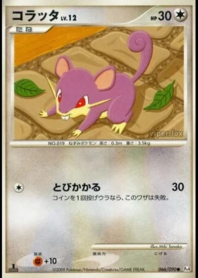 Rattata (1st Edition) #66/90 — Advent of Arceus (1st Edition)