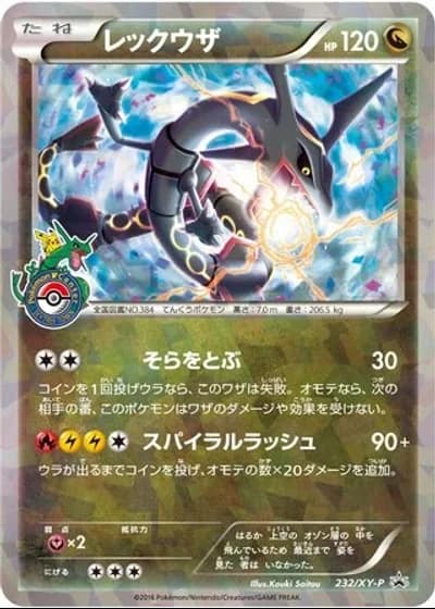 Rayquaza #232/XY-P