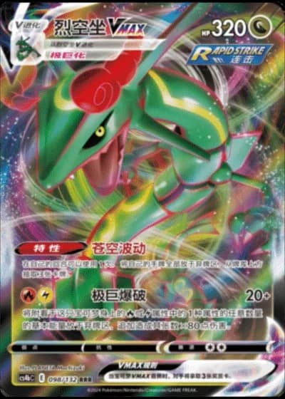 Rayquaza VMAX #98/132 — Polychromatic Gathering - Origin