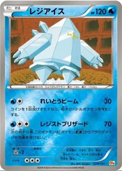 Regice #29/131 — Premium Champion Pack
