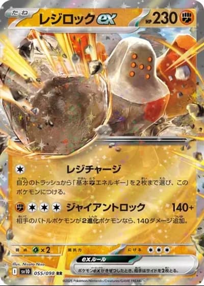 Regirock ex #55/98 — Glory of the Rocket Gang