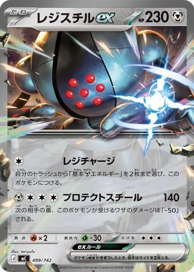 Registeel ex #499/742 — Start Deck 100 Battle Collection
