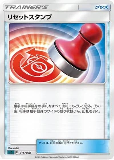 Reset Stamp #16/20 — VMAX Starter Set (Grimmsnarl)
