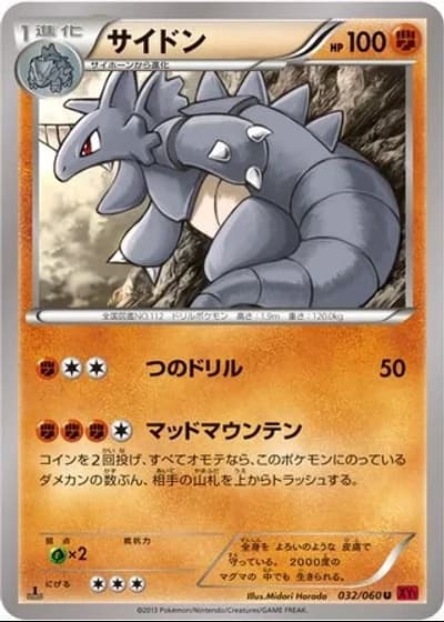 Rhydon #32/60 — Collection Y