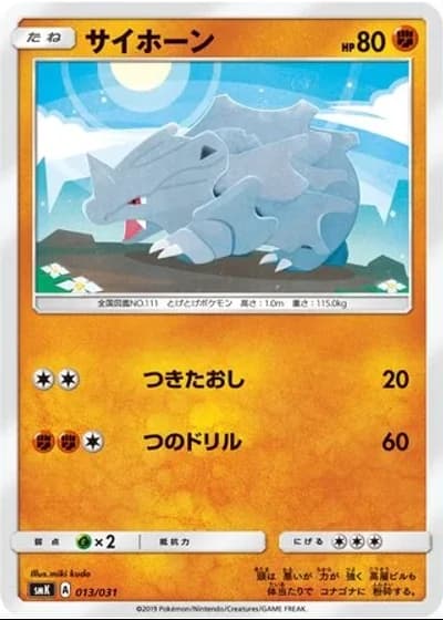Rhyhorn #13/31 — Trainer Battle Decks